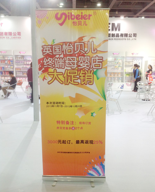 京正广州展怡贝儿母婴店大优惠活动最高返现2