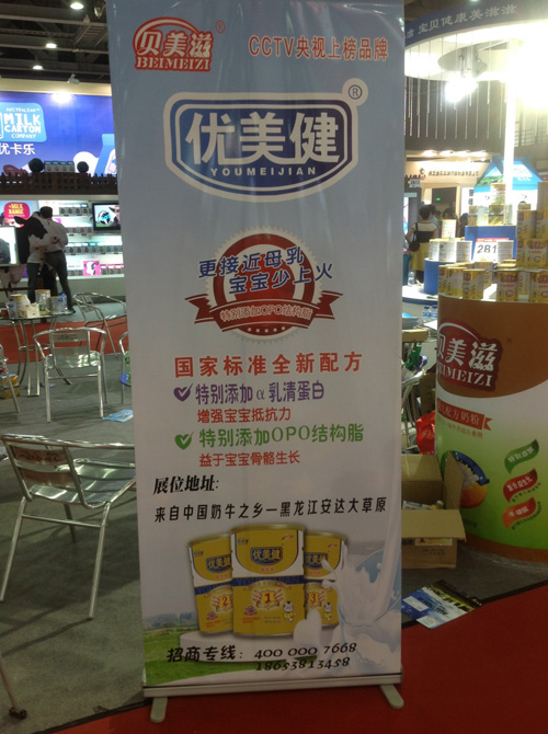 贝美滋京正展展会客户现场订货政策-孕婴童展
