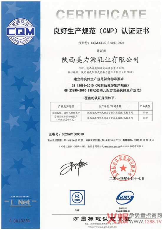 恭贺美力源乳业成功通过质量体系认证-品牌动