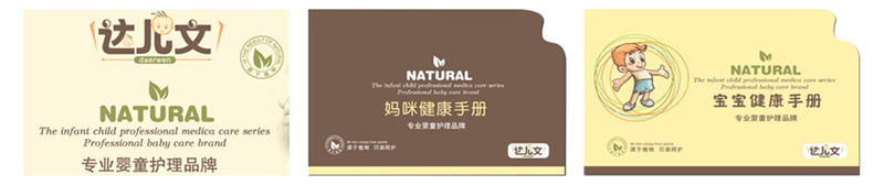 達兒文洗護用品