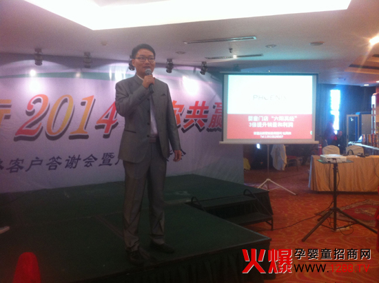 浙江金华母婴店2013冬季订货会 杜凤林现场授