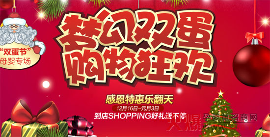 梦幻双蛋购物狂欢利贝乐陪您玩转新年