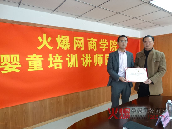 火爆网商学院婴童培训讲师团特聘讲师—丁建