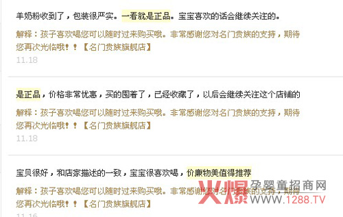 名门贵族羊奶粉天猫旗舰店好评不断-企业报道