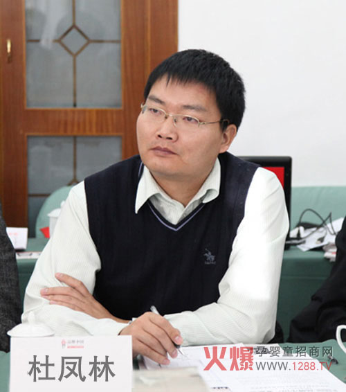 火爆网商学院婴童讲师团首席讲师之杜凤林