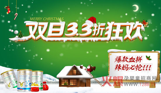 名门贵族官方旗舰店促销活动强势来袭-企业报