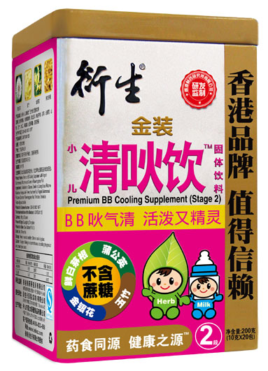 衍生金装小儿清吙饮固体饮料