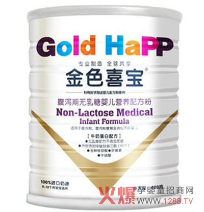 金色喜宝腹泻无乳糖奶粉 牛奶蛋白配方-热点资