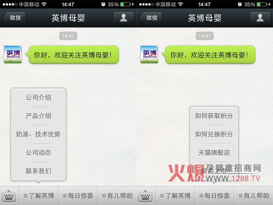 英博母婴微信公众号正式启用