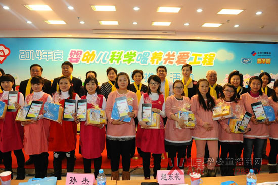 健力鸡子黄携手婴幼儿科学喂养工程启动会在