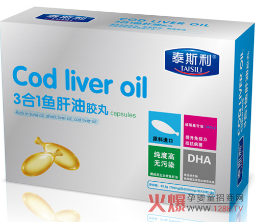 泰斯利三合一鱼肝油胶丸特点及功效-热点资讯