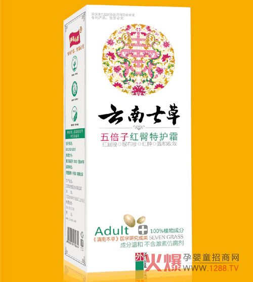 云南七草五倍子红臀特护霜功能-品牌动态-火爆