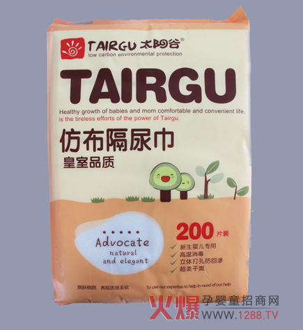 太陽谷仿布隔尿墊巾
