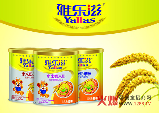雅乐滋婴幼食品招商