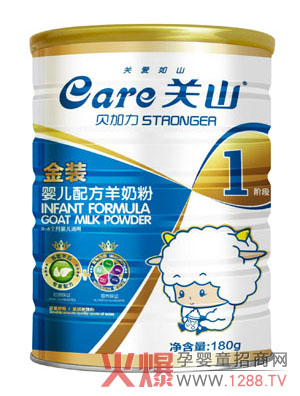 贝加力金装羊奶粉1段 优选莎能羊奶品质天然_