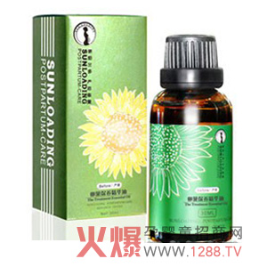 骄阳兰多预防妊娠纹精华油 呵护孕妈妈光滑肌