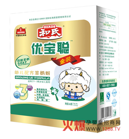 优宝聪金装幼儿配方羊奶粉配方营养介绍-产品资讯|婴幼儿奶粉网