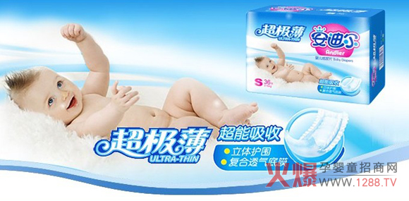 安迪尔婴儿纸尿片 柔软透气更舒适,纸尿片排行榜,安迪尔_产品资讯-火爆婴儿防尿用品网