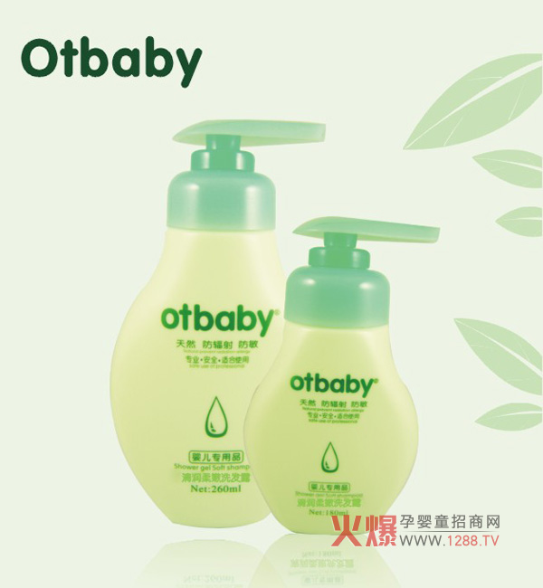 otbaby婴幼儿洗护用品品牌2013新年大力招商