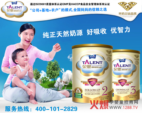 朵恩婴幼儿奶粉9大优势_奶粉品牌,婴幼儿奶粉_产品资讯-火爆孕婴童招商网【1288.TV】