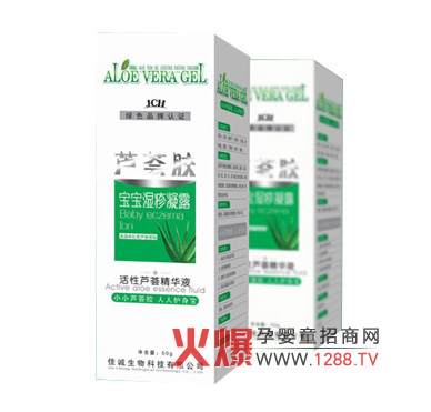 佳诚芦荟胶宝宝湿疹凝露招商-行情动态|火爆孕