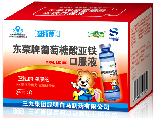 东荣牌葡萄糖酸亚铁口服液