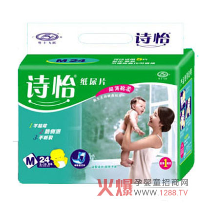诗怡婴儿纸尿片芦荟精华 呵护宝宝幼嫩肌肤_婴