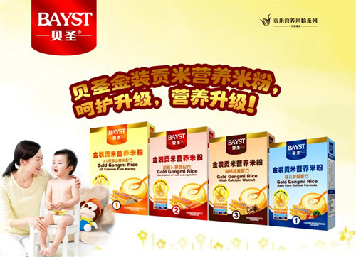 贝圣贡米营养米粉
