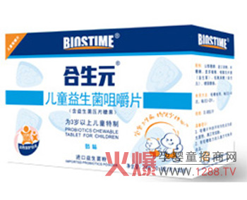 合生元儿童益生菌咀嚼片好不好-热点资讯-火爆