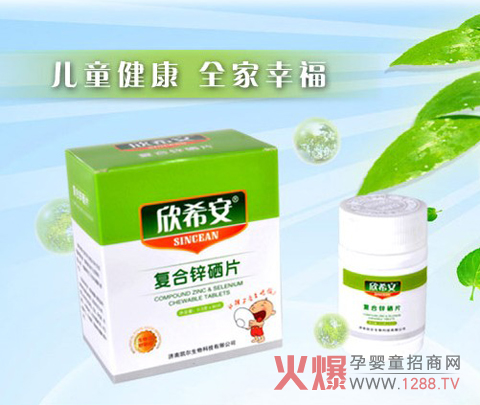 欣希安复合锌硒片 锌硒专家健康卫士