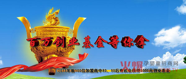 美力源百万创业基金活动今天正式开启_羊奶粉