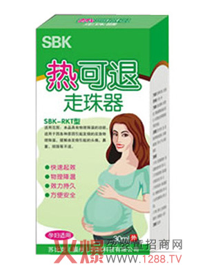 苏比克孕妇用热可退走珠器物理降温实用安全