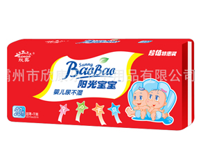 陽(yáng)光寶寶嬰兒紙尿褲