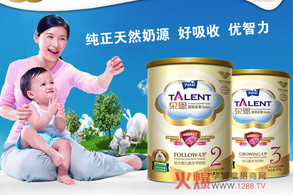 补钙的营养奶粉 朵恩儿童高钙配方羊奶粉_朵恩