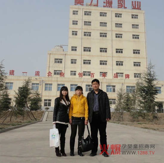 美力源又增山东潍坊新合作伙伴_羊奶粉,美力源