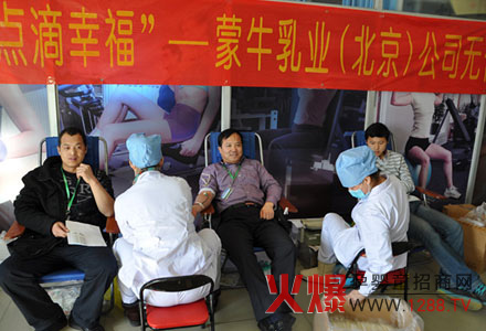 蒙牛全国员工志愿者雷锋月开展献血活动-品牌