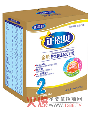 正恩贝金装较大婴儿配方奶粉易消化助吸收_婴