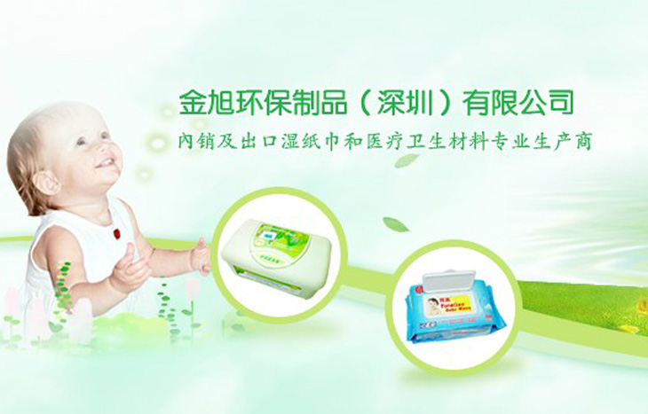 Ӥ�׶�ʪ������