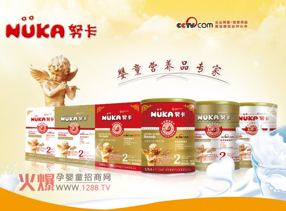 努卡奶粉品牌荣获第16届中国广告主长城奖-产