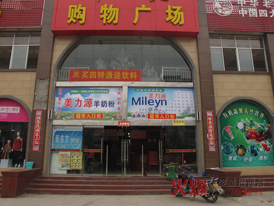 店新门头显大气