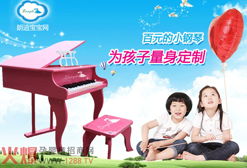 朗迪儿童钢琴 最科学的音乐培养模式-产品资讯