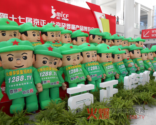 火爆網(wǎng)2013北京京正展開(kāi)幕式合影留念