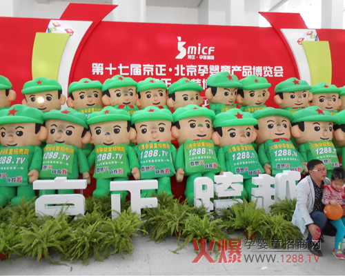 火爆孕嬰童招商網(wǎng)助力京正展“跨躍”升級