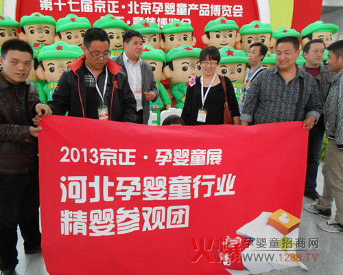 火爆網(wǎng)與河北孕嬰童行業(yè)精嬰參觀(guān)團合影