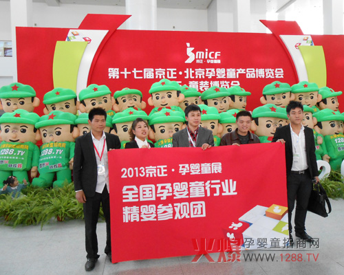 2013北京京正展 火爆孕嬰童招商網(wǎng)盡顯專(zhuān)業(yè)形象