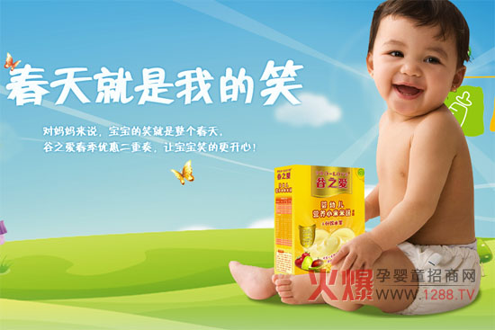 谷之爱与您共享2013京正北京展盛举_2013年