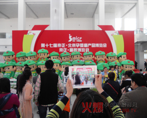 火爆孕嬰童招商網(wǎng)京正孕嬰童展璀璨落幕
