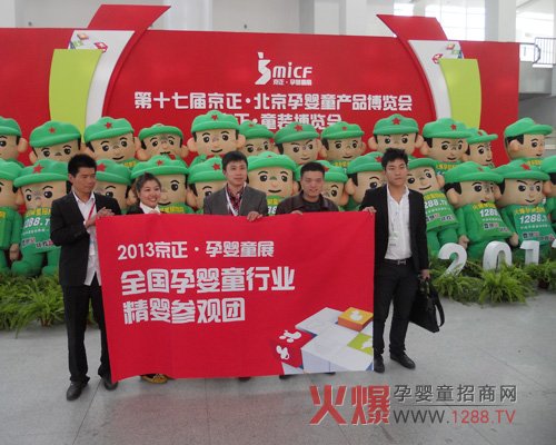 火爆孕嬰童招商網(wǎng)不同凡響