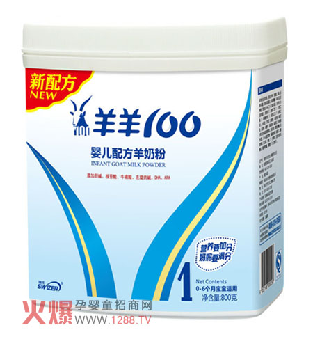 羊羊100婴幼儿羊奶粉 促进宝宝机体成长-产品资讯|火爆孕婴童招商网