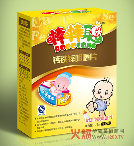 棒棒聪钙铁锌咀嚼片增强宝宝抵抗力易吸收-产